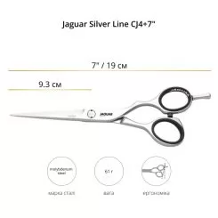 Фото Ножницы Jaguar Silver Line CJ4+ размер 7'' - 4