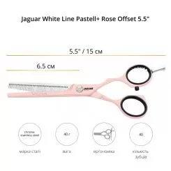 Фото Ножницы филировочные Jaguar White Line Pastell+ Rose Offset 5,5'' - 2