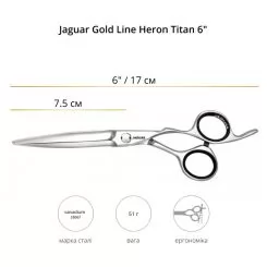 Фото Парикмахерские ножницы для стрижки Jaguar Gold Line Heron Titan 6.00" - 2