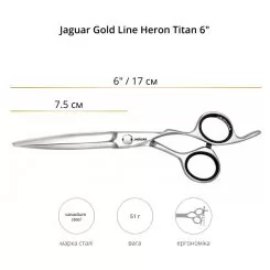 Фото Перукарські ножиці для стрижки Jaguar Gold Line Heron Titan 6.00" - 2