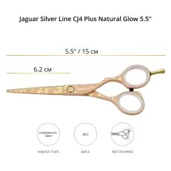 Фото Перукарські ножиці для стрижки Jaguar Silver Line CJ4 Plus Natural Glow 5.50" - 2
