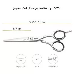 Фото Ножницы прямые Jaguar Gold Line Japan Kamiyu - 2