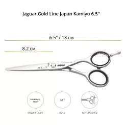 Фото Ножницы прямые Jaguar Gold Line Japan Kamiyu - 2