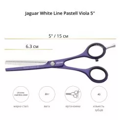 Фото Ножницы филировочные Jaguar White Line Pastell+ Viola - 2